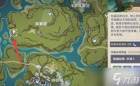 《原神》须弥怪物生态调查成就怎么做