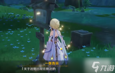 《原神》须弥怪物生态调查成就怎么做