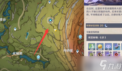 《原神》须弥怪物生态调查成就怎么做