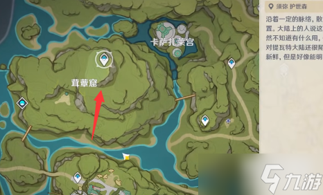 《原神》须弥怪物生态调查成就怎么做