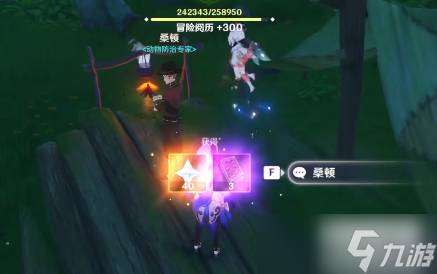 《原神》须弥怪物生态调查成就怎么做