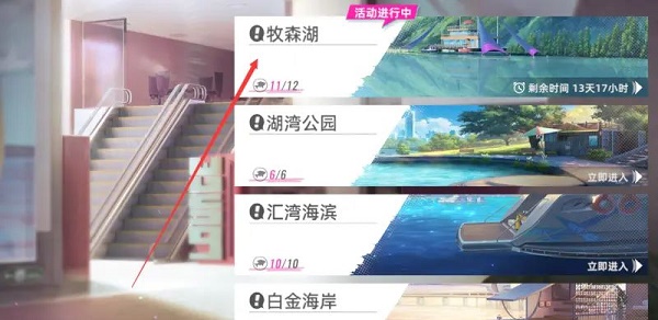 猫之城夏日摸鱼大赛活动策略