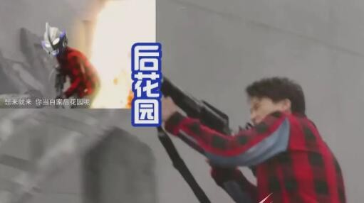 想来就来你当自家后花园呢是什么梗