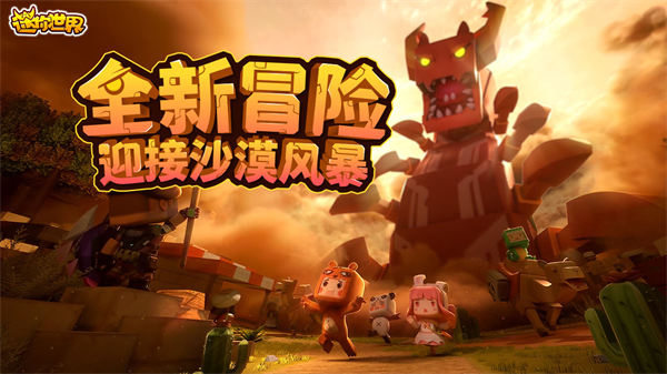 迷你世界9月1日激活码是什么