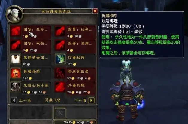魔兽世界怀旧服wlk军需官解锁方法
