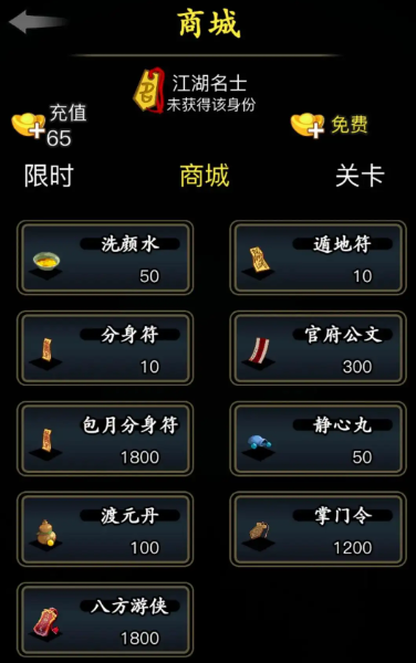 《放置江湖》0到5转门派选择