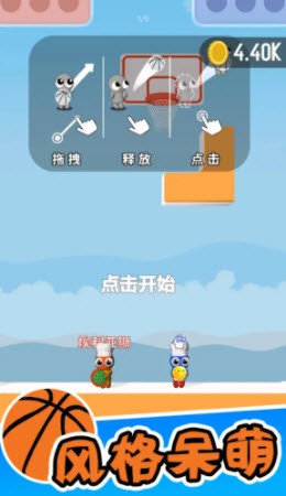 篮球小高手手游