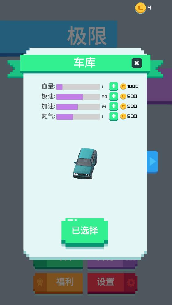 极限追逐矢量跑酷游戏