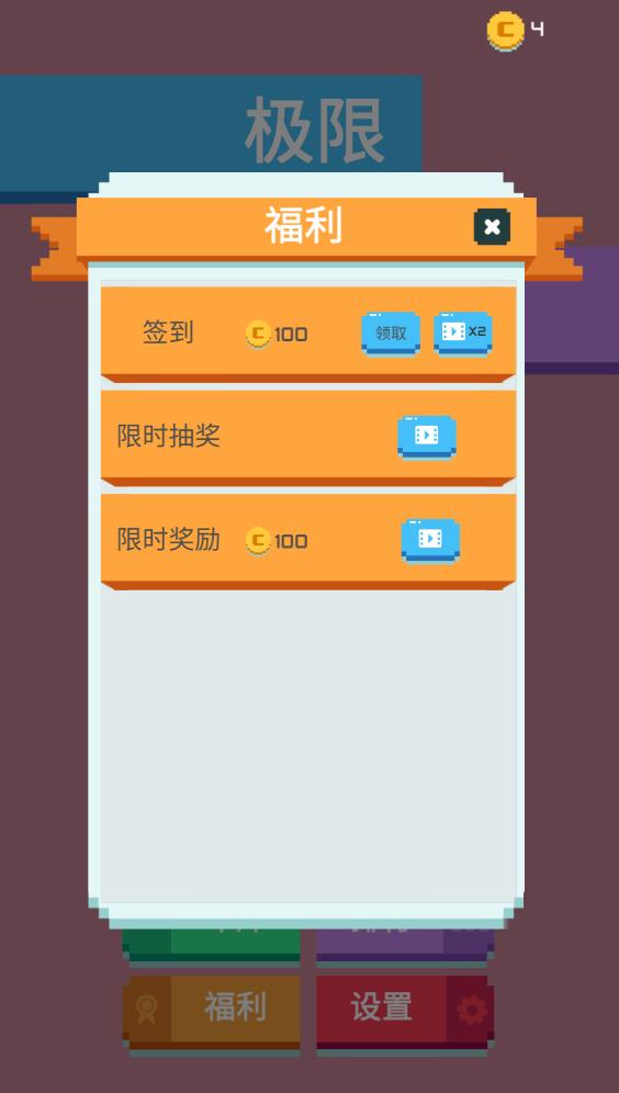 极限追逐矢量跑酷游戏