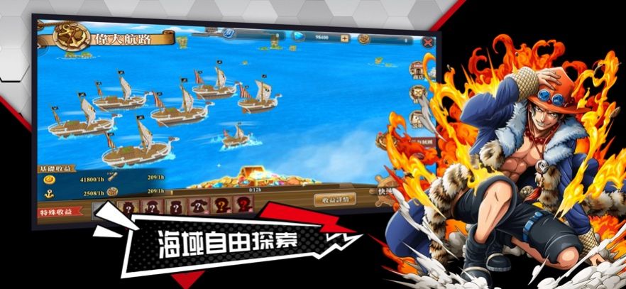 海岛传奇再临手游