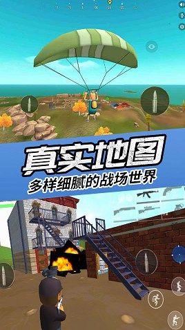 真实吃鸡模拟器安卓下载