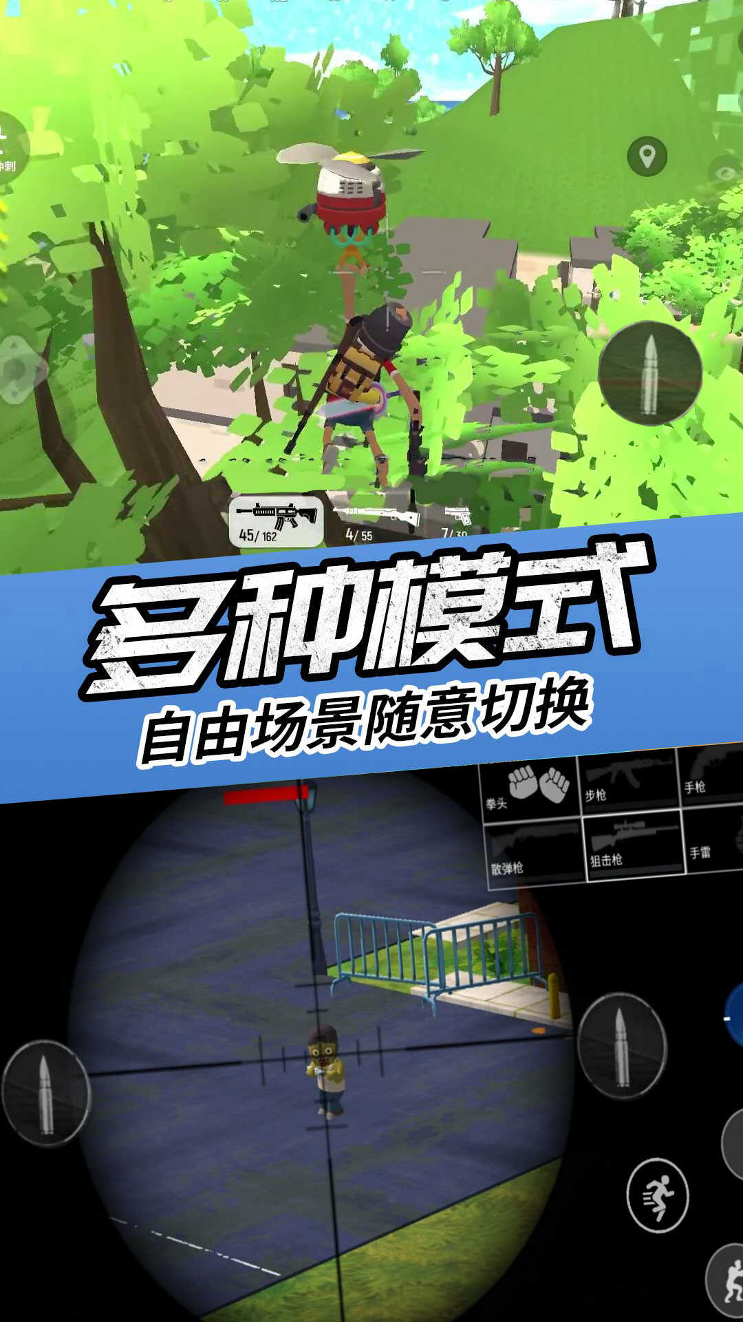 真实吃鸡模拟器安卓下载