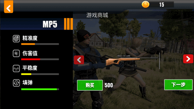 跳伞吃鸡王牌速射版