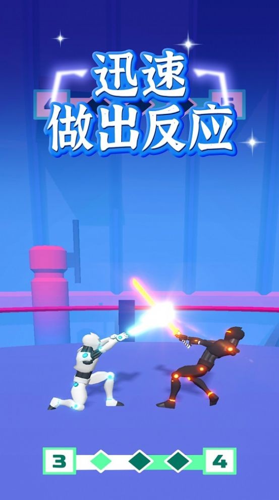 画个激光对决下载安装