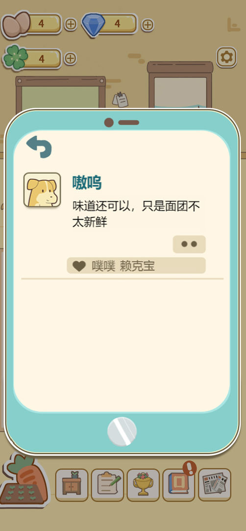 萌鸡烤饼店下载最新版