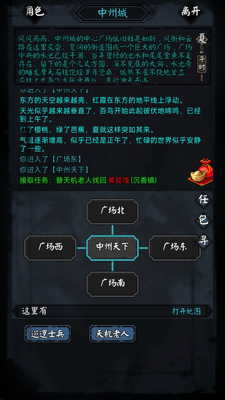 新怜花宝鉴游戏最新安卓版