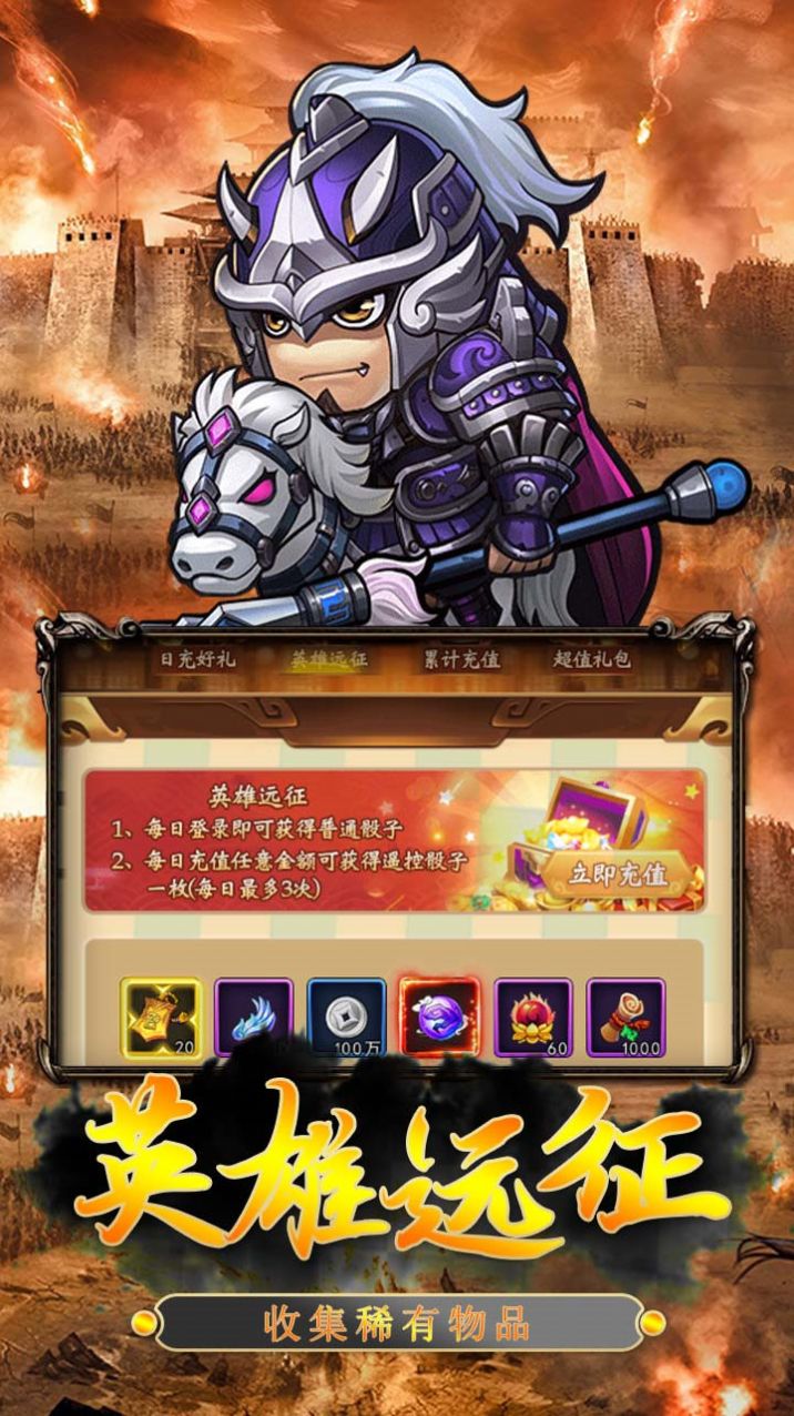 血与沙OL三国名将手游