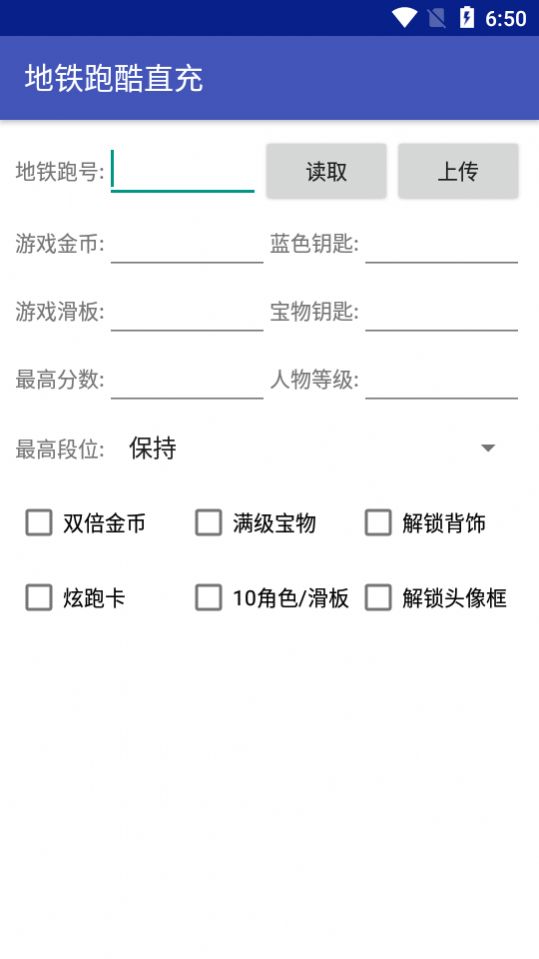 地铁跑酷直充安卓下载