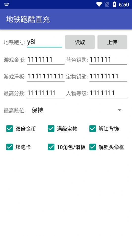 地铁跑酷直充安卓下载