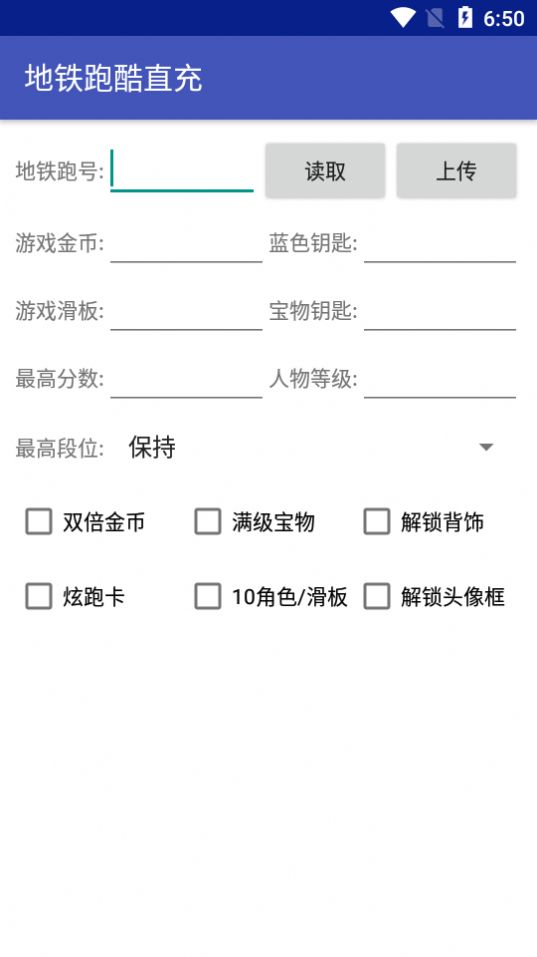 地铁跑酷直充安卓下载