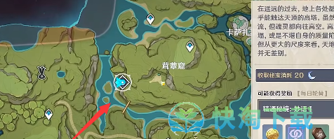 《原神》梦想梦想你们去了哪里成就策略