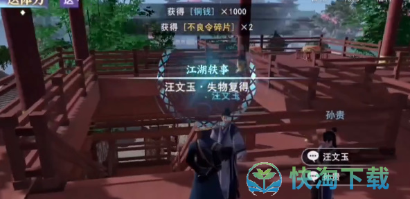 《不良人3》失物复得轶事策略