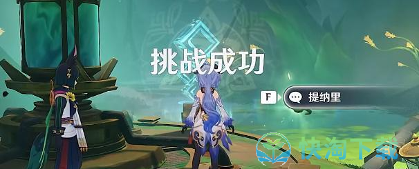 《原神》提拉里传说任务策略