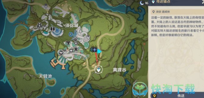 《原神》秘宝迷踪蔓下秘宝任务完成方法介绍