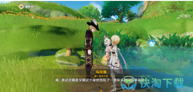 《原神》秘宝迷踪蔓下秘宝任务完成方法介绍