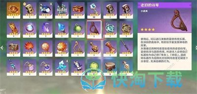 《原神》观察须弥蔷薇寻找的隐藏歌曲任务完成方法介绍