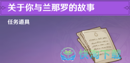 《原神》须弥锻造武器图纸获取方法介绍