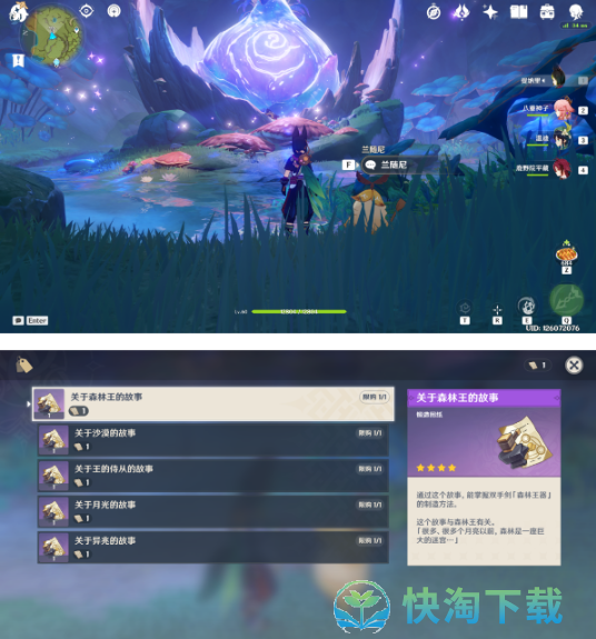 《原神》须弥锻造武器图纸获取方法介绍