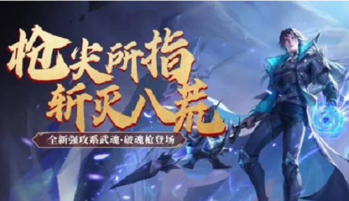 斗罗大陆h5破魂枪阵容怎么搭配