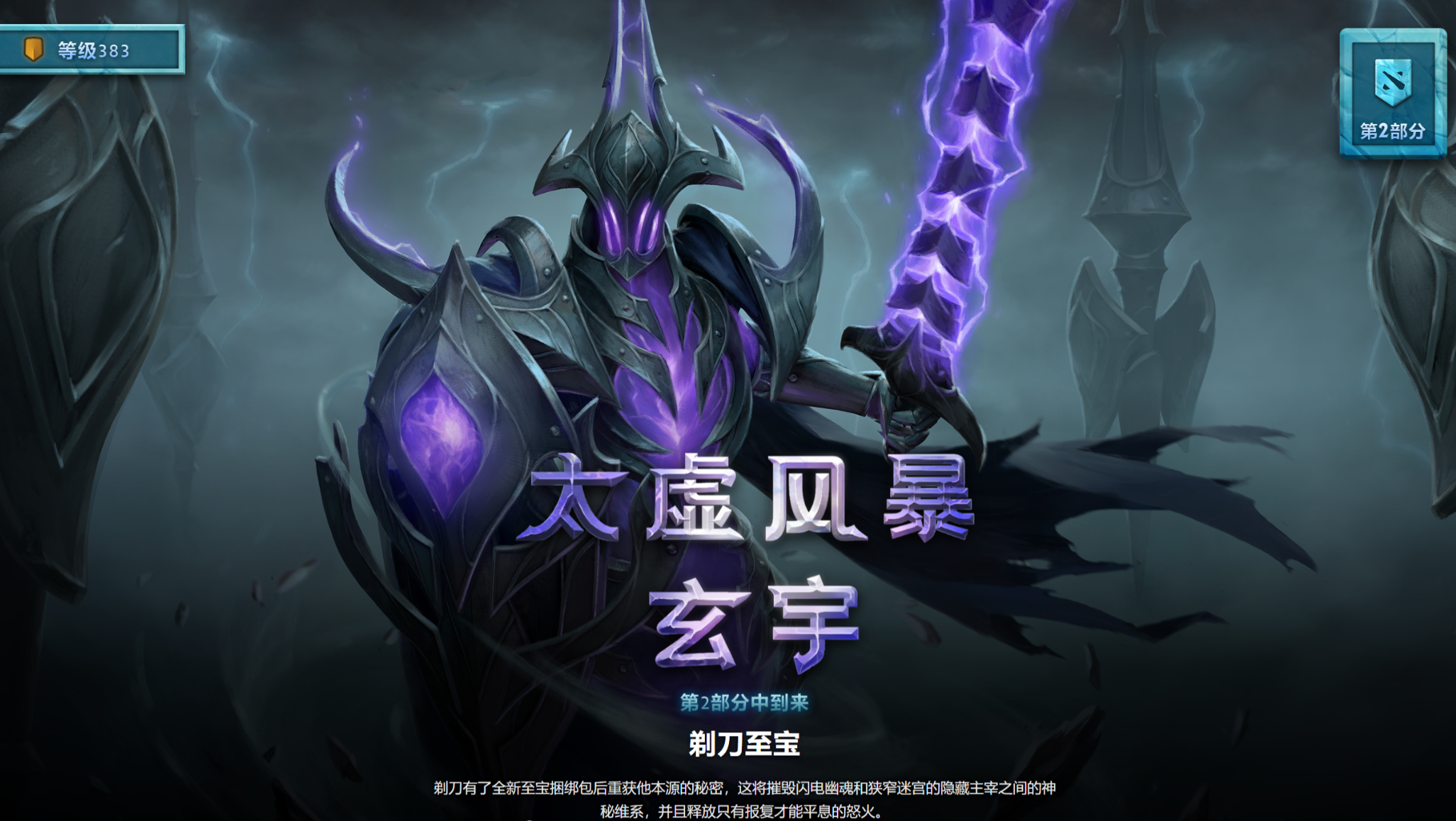 DOTA2剃刀至宝多少钱