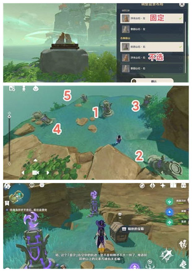 《原神》布丁岛风元素方碑顺序共享