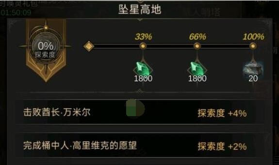 《地下城堡3》坠星高地通关技巧