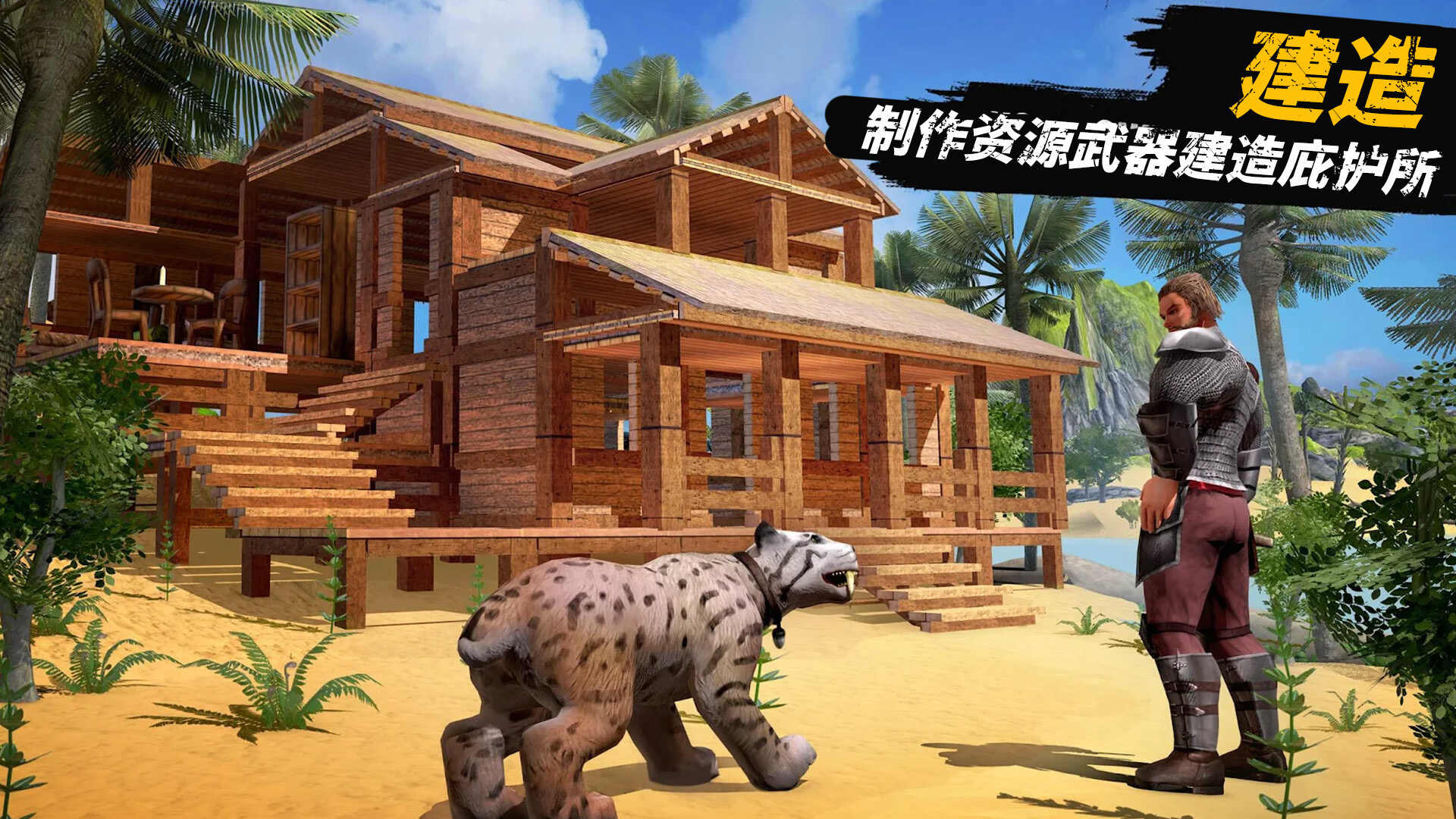 恐龙大陆生存正版