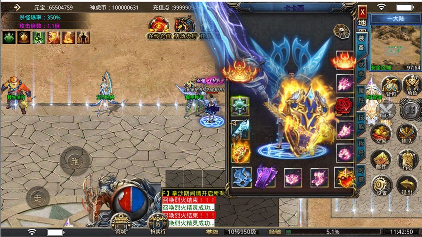 终末武神录手游