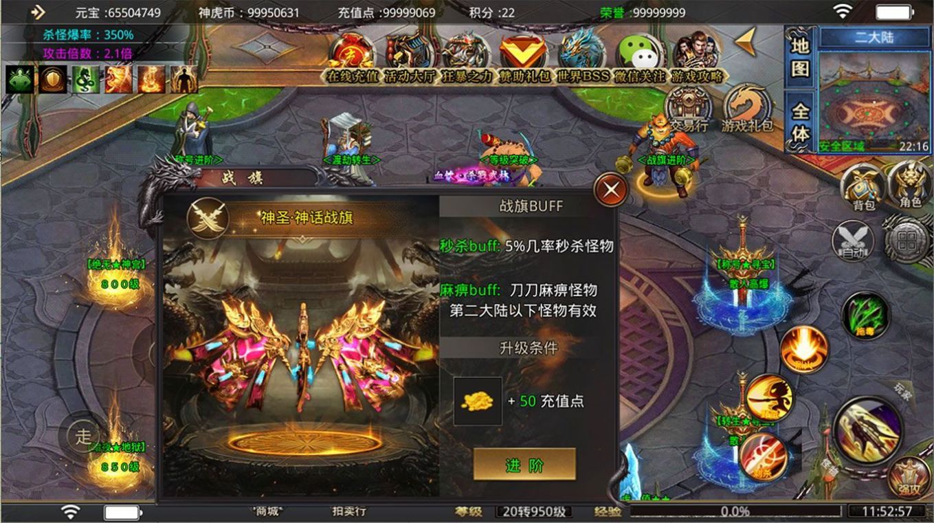 终末武神录手游