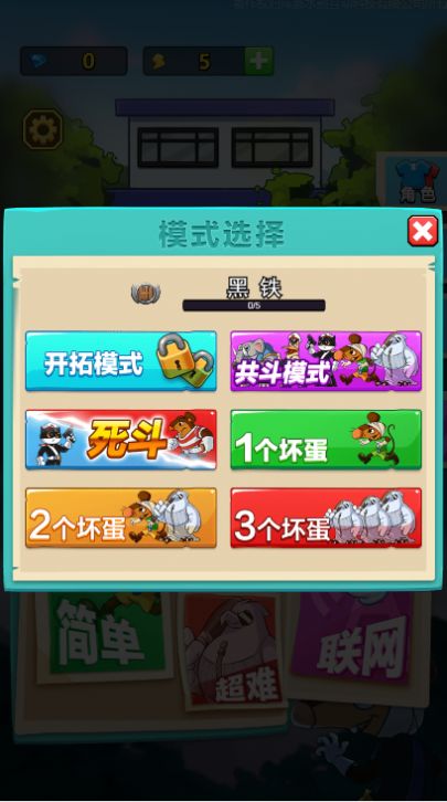 躺平躲猫之黑猫警长免广告