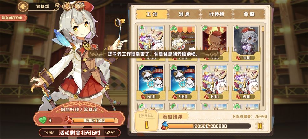 四叶草剧场公演攻略大全2022