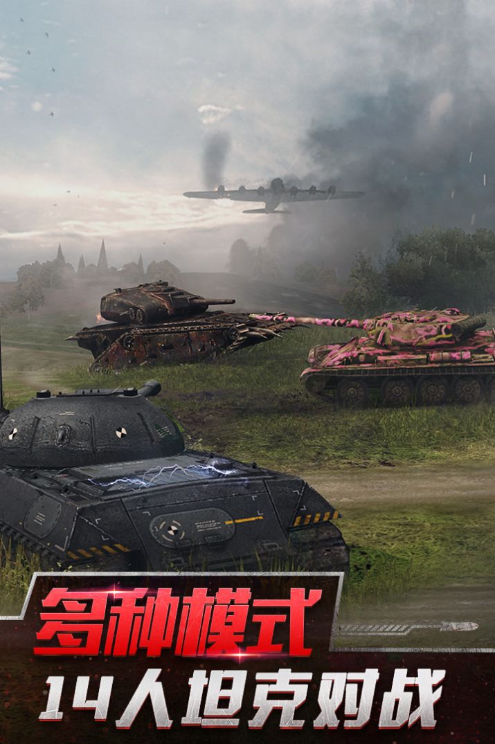wotb审核服官方版