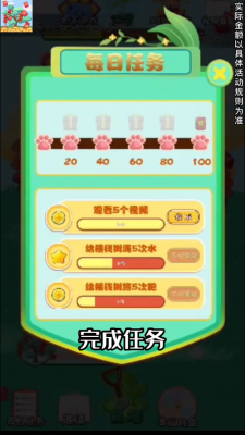 一起来种树喜得红包安装包