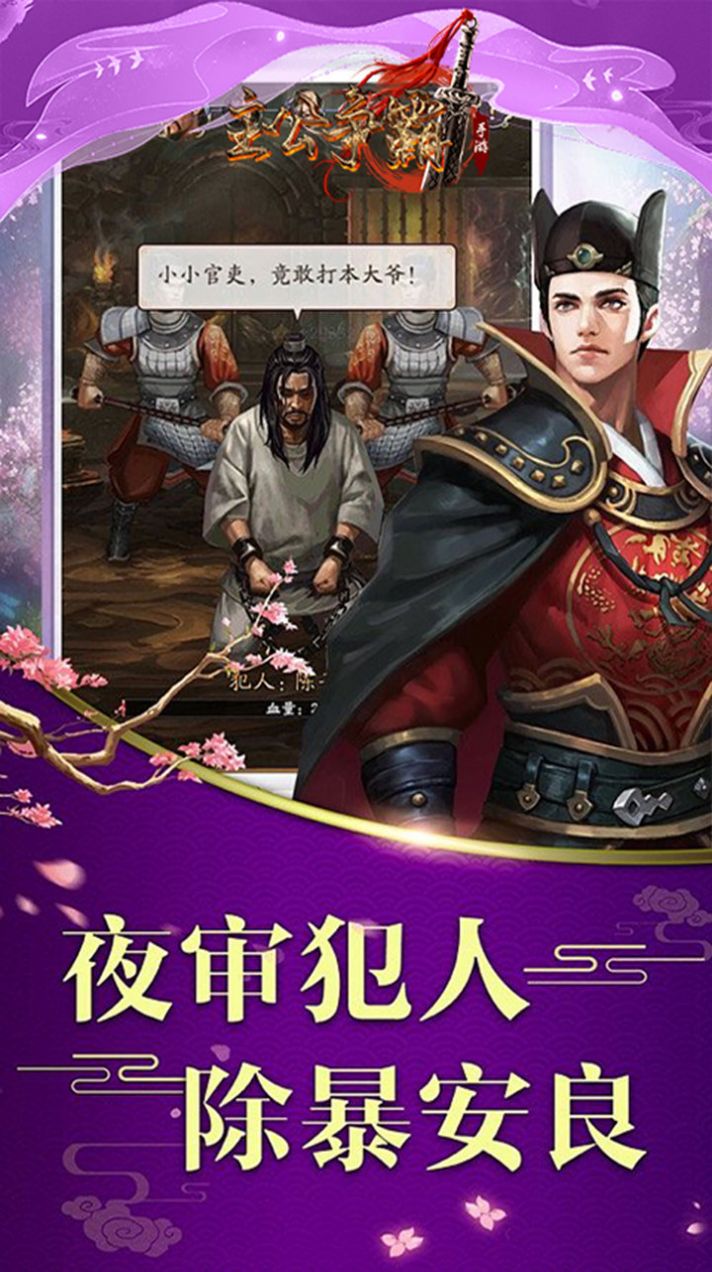 主公争霸云谲波诡安卓版