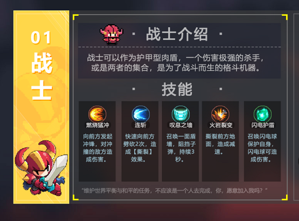 《我的勇者》三周年回归召集码大全
