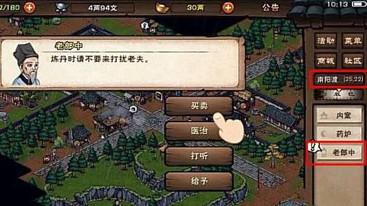 烟雨江湖白芍在哪里获得-白芍获得方法