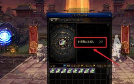 dnf辟邪玉有什么用-辟邪玉作用介绍