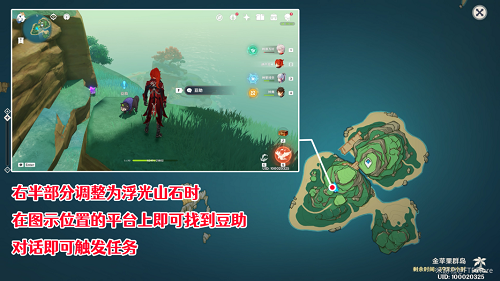 原神渴望旅行的妖狸任务如何触发？渴望旅行的妖狸任务触发条件说明与流程讲解[多图]图片2