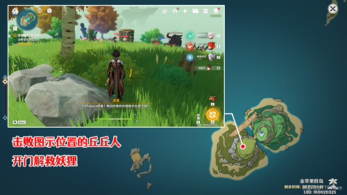 原神渴望旅行的妖狸任务如何触发？渴望旅行的妖狸任务触发条件说明与流程讲解[多图]图片4