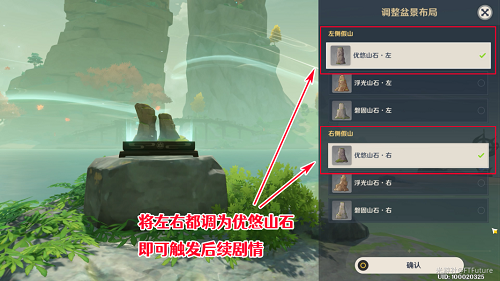 原神渴望旅行的妖狸任务如何触发？渴望旅行的妖狸任务触发条件说明与流程讲解[多图]图片6